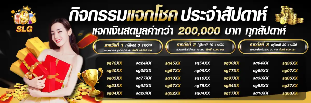 9slotgame เครดิตฟรี