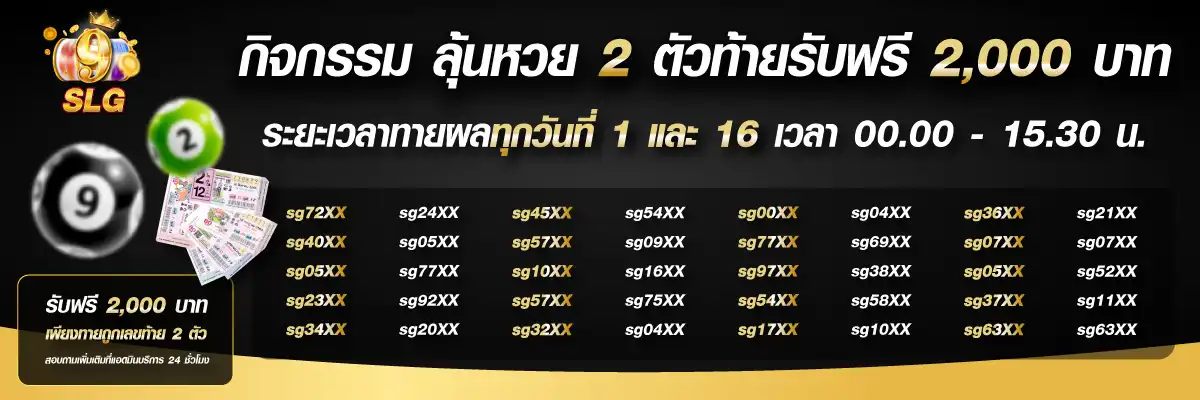 9slotgame เว็บตรง